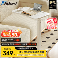 FitStand 升降笔记本电脑桌支架床边桌可移动茶几小户型适宜家用H03