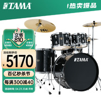 TAMA 架子鼓帝王之星IE52KH6爵士鼓兒童初學原聲鼓不含镲 顏色可選