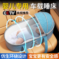 藍格兔 汽車嬰兒睡床車載安全長途車睡覺床神器寶寶外出坐車后排睡墊車上