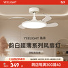 Yeelight 易来 新款高端超薄风扇灯现代极简餐厅卧室吊灯一体吊扇灯