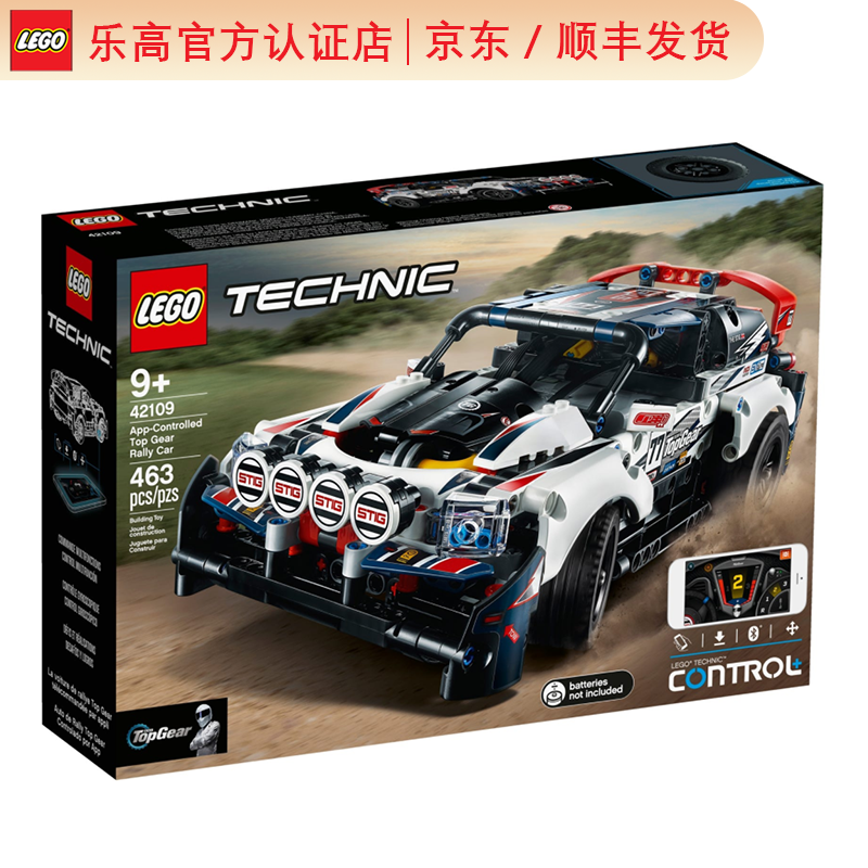 乐高（LEGO）Technic 科技机械组系列 7岁+ 拼插积木儿童玩具 Top Gear 遥控拉力赛车 42109