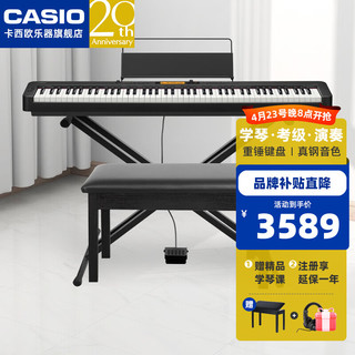 卡西欧（CASIO）电钢琴EPS330重锤88键便携式儿童成人初学家用考级教学入门培训 EP-S330+X架+单踏+琴凳