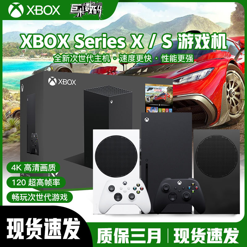 Microsoft 微软 XBOXSeriesS/X主机全美版次时代4K游戏XSS/XSX家用主机