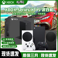 Microsoft 微软 XBOXSeriesS/X主机全美版次时代4K游戏XSS/XSX家用主机