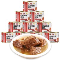 梅林（MALING）上海梅林红焖牛肉罐头227g罐装红烧肉熟食 红焖牛肉227g*10罐