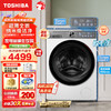 TOSHIBA 东芝 DG-10T19B 滚筒洗衣机 10kg 极地白