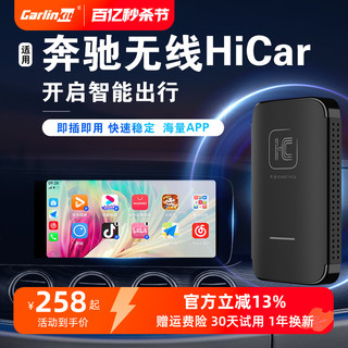 Carlinkit 车连易 适用奔驰GLCGLBGLAGLE/A级E级C级S级E300无线华为HiCar盒子