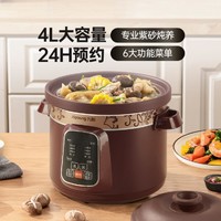 Joyoung 九陽 紫砂電燉鍋燉盅煮粥營養煲湯正品全自動家用