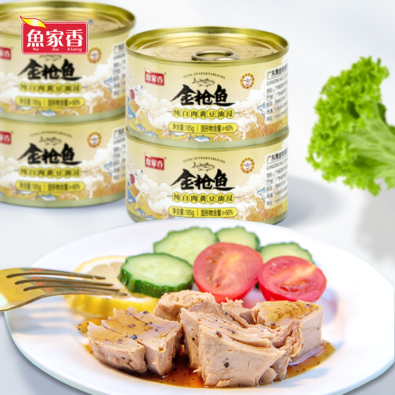 鱼家香 纯白肉黄豆油浸金枪鱼罐头185g