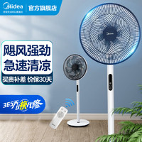 Midea 美的 电风扇家用落地扇家用立式静音电扇3档风速随心调节智能大风量落地电扇 SAD35EA