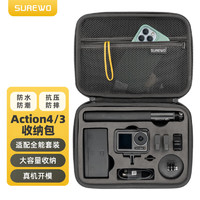 SUREWO 适用于DJI 大疆Osmo Action 4/3收纳包全能套装手提包运动相机配件保护盒旅行便携硬壳防摔防溅水