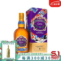 芝华士（Chivas Regal）洋酒 苏格兰调配威士忌 英国 芝华士13年 柔润波本桶500ml