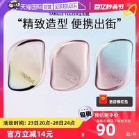 TANGLE TEEZER 英国王妃梳tt便携顺卷发梳子女发梳送礼