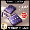 ofwc maputi Maputi玛朴缇牙齿亮白精华露液水牙贴洁白去黄美牙贴笔剂白牙黄