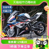 88VIP：Anby families 恩貝家族 1:12寶馬S1000RR摩托車合金仿真汽車模型玩具男孩收藏擺件禮物