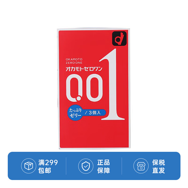 冈本（okamoto）避孕套柔软舒适 天然橡胶轻松熊可爱避孕套 001超薄套  3只装