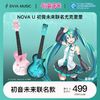 Nova u初音未来联名碳纤维儿童小吉他初学者尤克里里