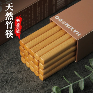防霉筷子高端家用高档新款天然竹筷耐高温不发霉防滑楠竹快子木筷