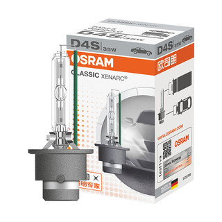 OSRAM 欧司朗 汽车氙气大灯疝气灯泡 D4S  德国原装进口 (单支装)