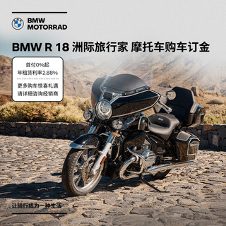 BMW 宝马 摩托车 BMW R 18 洲际旅行家 摩托车 洲际旅行家