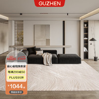 古臻 意式高级感轻奢客厅地毯米色 阿曼达03-160x230CM