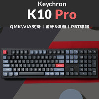 Keychron K10Pro 108键 蓝牙双模无线机械键盘