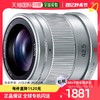 Panasonic 松下 数码相机H-HS043-S相机可换镜头清晰可