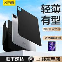 SMARTDEVIL 闪魔 iPad保护套pro磁吸双面夹保护壳2024新款air5适用苹果11英寸10十代9平板2021旋转8拆分3防弯摔mini6轻薄Y