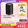 Nikon 尼康 Z 85 mm f 1.8 S 微单全画幅定焦镜头Z85 1.8S