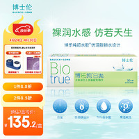 BAUSCH+LOMB 博士伦 博乐纯透明隐形眼镜日抛30片装 325度