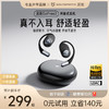 SOUNDPEATS 泥炭 GoFree2蓝牙耳机开放式不入耳运动