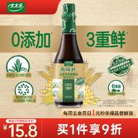 太太乐 原味鲜 头道特级鲜酱油 450ml