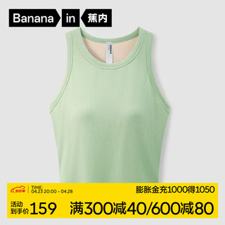 Bananain 蕉内 凉皮5系女士小圆领背心莫代尔凉感吊带可外穿多巴胺打底背心夏季 冰霜绿（带杯） L