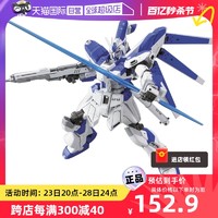 BANDAI 万代 高达拼装模型 HG HGUC 095 1/144 HI-NU 海牛敢达