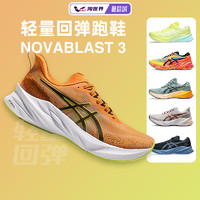 ASICS 亞瑟士 NOVABLAST 3男跑鞋馬拉松輕量緩震透氣回彈運動鞋