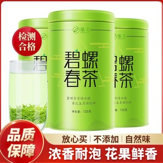 Zhenjian 臻尖 碧螺春绿茶2024新茶明前特级浓香型毛尖茶叶375g