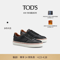 TOD'S【肖战同款】2024春夏男士运动休闲板鞋小白鞋 黑色 39.5 脚长25.2cm