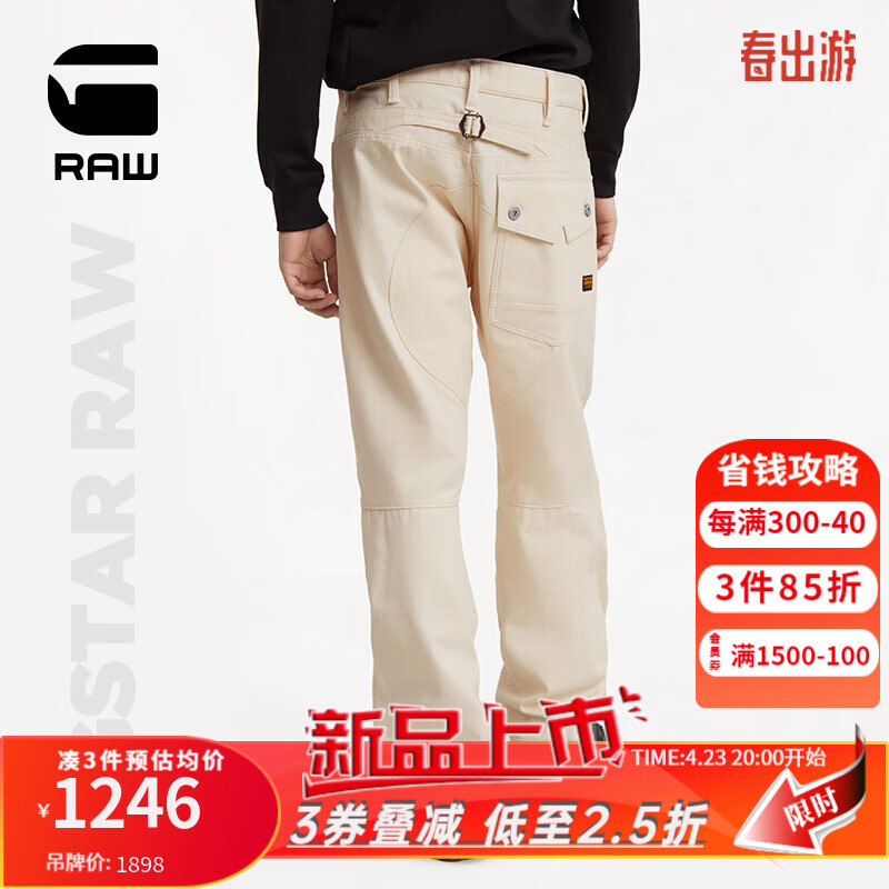 G-STAR RAW2024春秋5620 3D宽松直筒耐穿男士美式高街机车牛仔裤D23697 亚麻色 2830