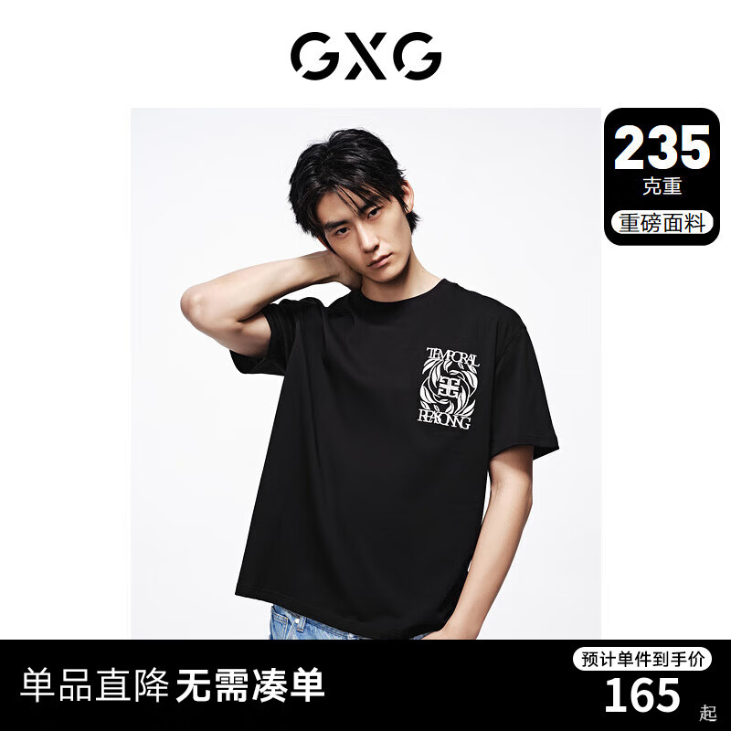 GXG男装 235g重磅面料宽松休闲圆领短袖T恤男士上衣 24年夏季 黑色 165/S