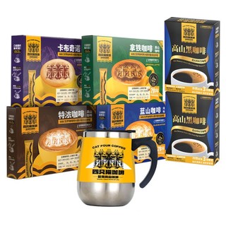 四只猫 120杯+搅拌杯】6盒5口味咖啡三合一速溶咖啡粉共1280g