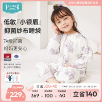 ibaby 寶寶嬰幼兒防踢被男女大童小孩春夏薄款恒溫紗布分腿a類睡袋