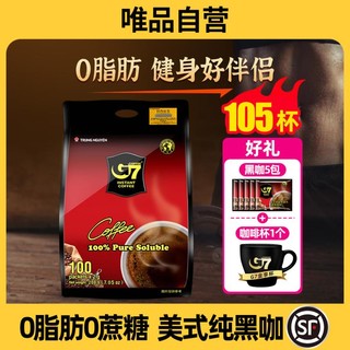 G7 COFFEE 105包/210包越南进口提神0蔗糖速溶纯黑咖啡