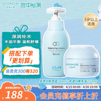 保湿均衡面霜180ml+保湿均衡乳液250ml韩国水油平衡清爽润肤面霜三岁龄以上