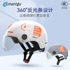 Smart4u 3C认证电动车头盔女夏季防晒轻便安全盔四季摩托车半盔灰 清新白配透明短镜（3C）
