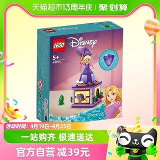 88VIP：LEGO 乐高 Disney Princess迪士尼公主系列 43214 翩翩起舞的长发公主