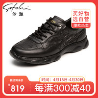 沙驰（SATCHI）男鞋 潮鞋轻便舒适运动鞋鞋子男休闲皮鞋 962442157Z 黑色 37