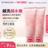 SYRINX 希芸 洗面奶 100ml