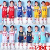 夏季儿童篮球服套装男女童宝宝幼儿园六一表演服中小学生训练球衣