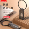 百億補貼：Lenovo 聯想 u盤MU222正品高速64G電腦筆記本通用USB車載辦公迷你優盤便攜