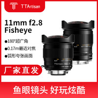 TTArtisan 銘匠光學 11mm F2.8全畫幅廣角魚眼微單鏡頭黑色適用Z/F卡口X/E/L卡口 黑色 尼康F口